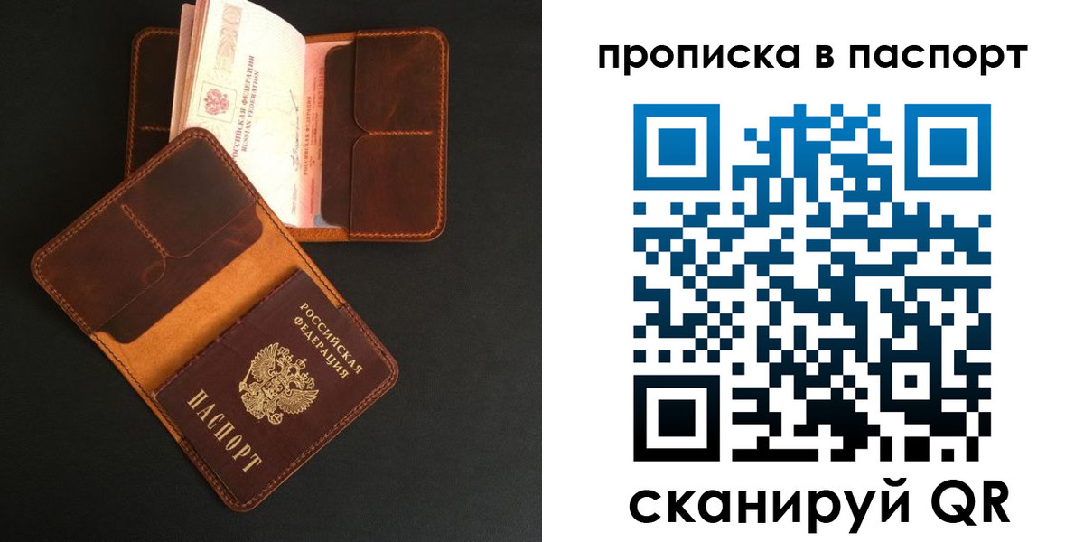 временная регистрация надежно в Хасавюрте