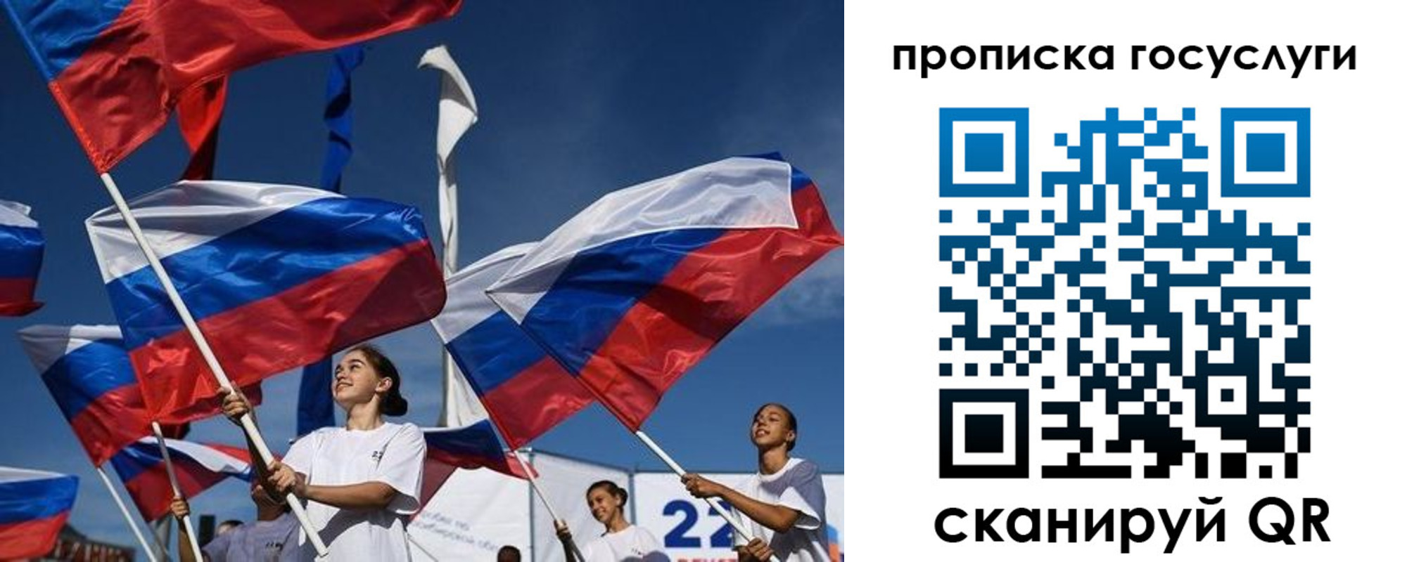 прописка ребенка в Хасавюрте