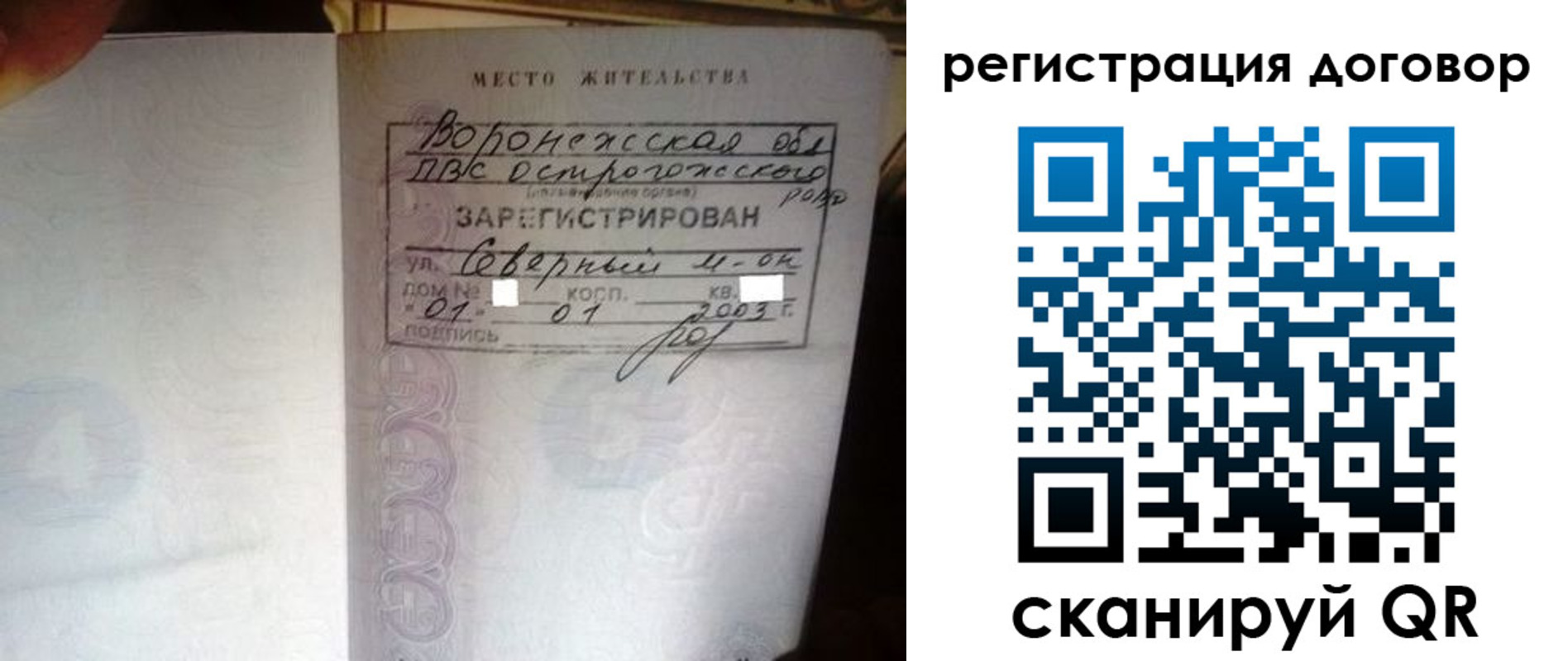 где прописаться в Хасавюрте