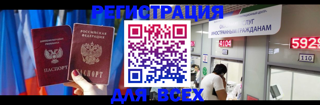 временная регистрация гарантия в Хасавюрте