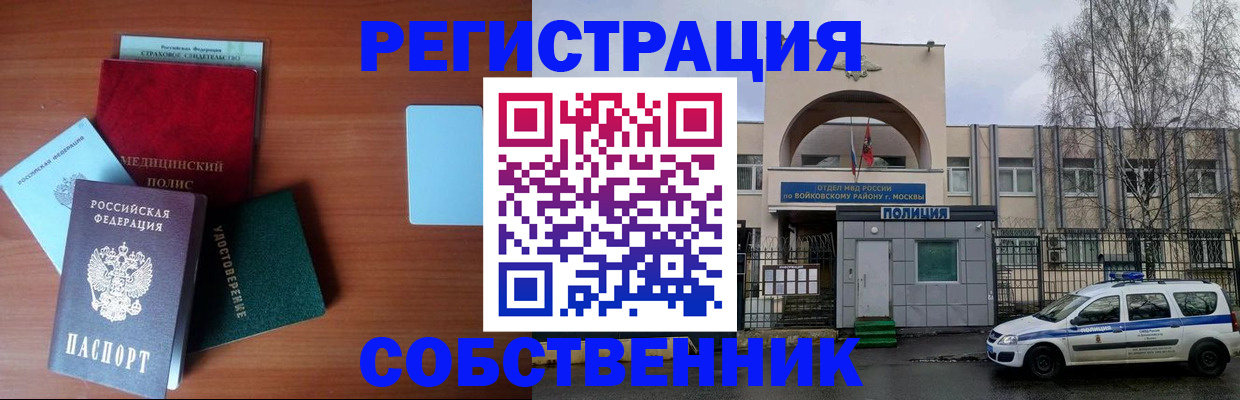 временная регистрация купить в Хасавюрте