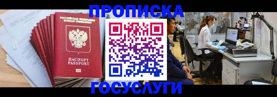 миграционный учет в Хасавюрте