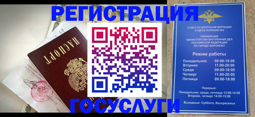 прописка 2025 в Хасавюрте