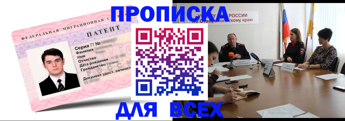 временная регистрация в Хасавюрте
