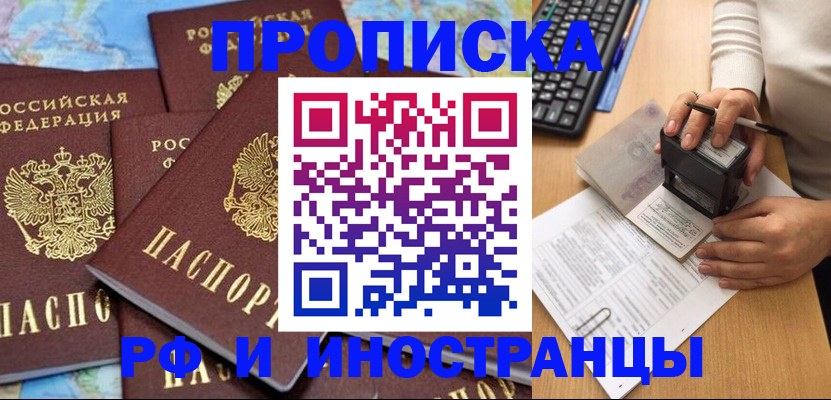 регистрация в Хасавюрте