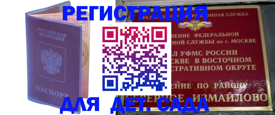 регистрация в Хасавюрте