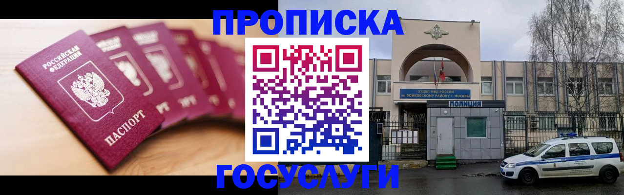 временная регистрация поиск в Хасавюрте