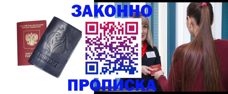 временная регистрация 2025 в Хасавюрте