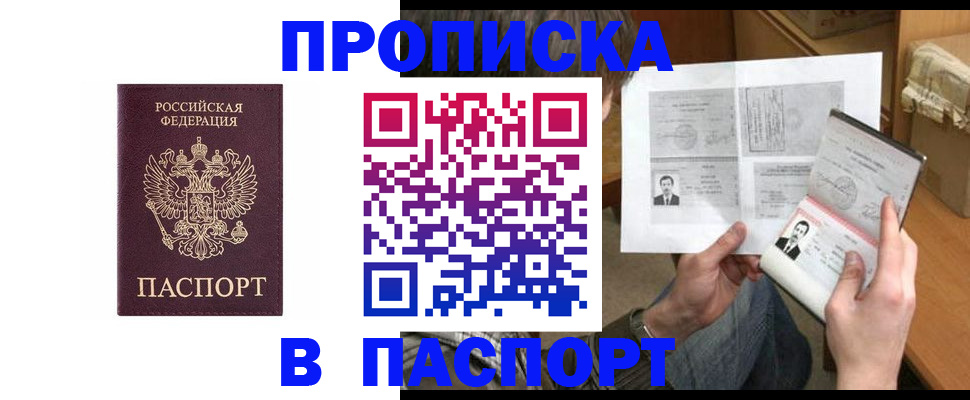 временная регистрация для всех в Хасавюрте