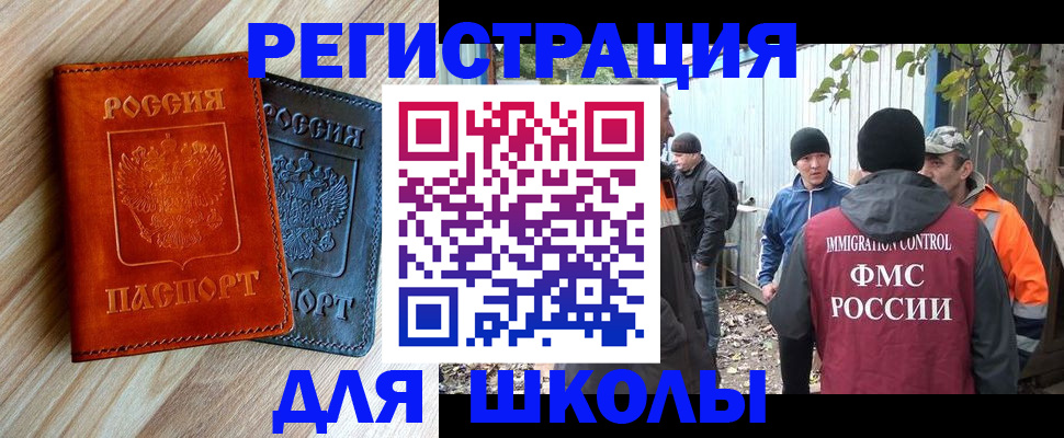 прописка иностранных граждан в Хасавюрте